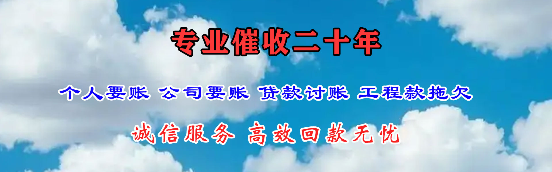 米林收帐公司